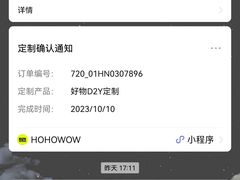 -HOWOW·D2Y(柏威年店)