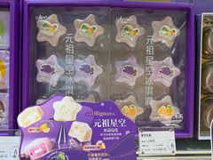 元祖星空雪月饼礼盒-GANSO元祖食品(吴家山店)