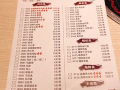 烧烤类菜单-蜀留香火锅(西南角店)