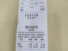 -教师之家赵家羊汤馆(东青龙街店)