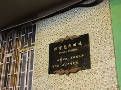-黎黄陂路街头博物馆