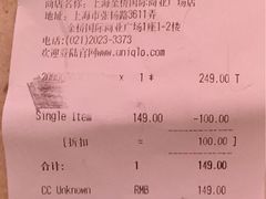 -优衣库(上海金桥国际商业广场店)