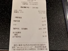 账单-德克士(阳光店)