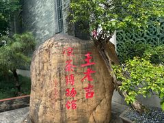 -广州神农草堂中医药博物馆
