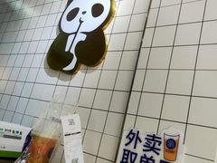 -茶百道(义乌之心店)