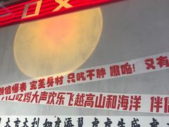 -百事喜乐炸鸡铺(合肥首店)
