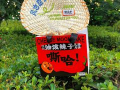 -御品轩(立丰城店)