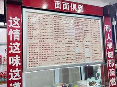 -宜宾燃面非遗传承店