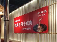 -拾也•和牛•海鲜•烤肉放题(卓悦INTOWN店)