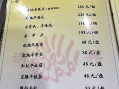 菜单-来顺成饭庄