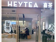门面-喜茶(杭州滨江宝龙店)
