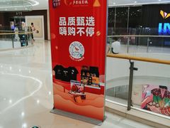 -卢米埃影城(合生广场IMAX店)