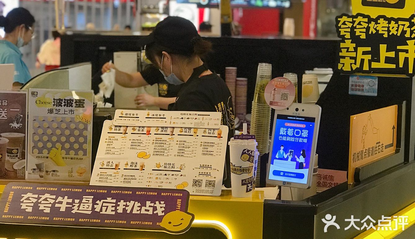快乐柠檬出新品，夸夸牛逼症即刻上线