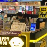 快乐柠檬出新品，夸夸牛逼症即刻上线