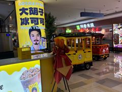 -鹏欣水游城