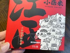 -小柴米·传统江西菜(万寿宫店)