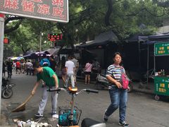 -花奶奶酸梅汤·晨晨的店(大皮院西口店)