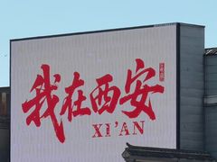 -华清宫景区