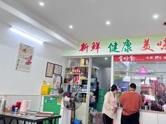 -全好食潮汕牛肉火锅(泗洲路店)