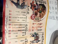 菜单-火影忍者一乐拉面(环球港店)