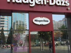 门面-哈根达斯(国瑞店)