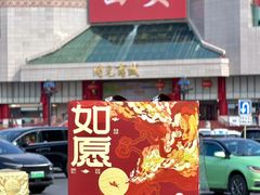 -陕拾叁-西安糕点(北院门创始店)
