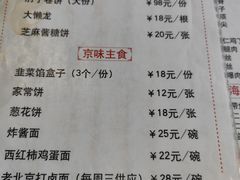 -鼎香润(德胜门内店)