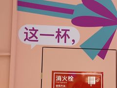 -gleeglee乐溢亦茶(合生汇店)
