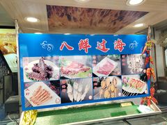 -天盛海鲜烧烤大排档·本地小海鲜·牟平腿穗子(幸福店)