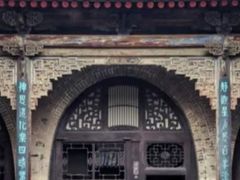-山西王家大院