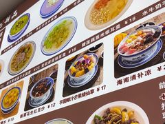 -江记甜品(罗湖店)