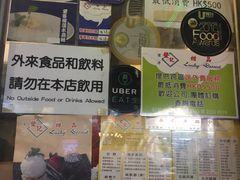 -发记甜品(豉油街店)
