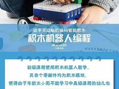 -乐博乐博机器人学校(周浦校区)