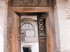 -山西王家大院