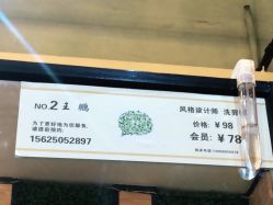 -尚艺SUNESY美容美发