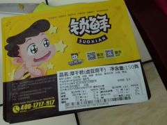 -周黑鸭(公园前站2分店)