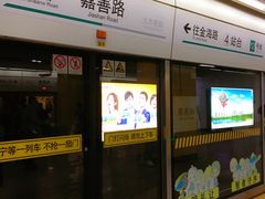 -嘉善路(地铁站)