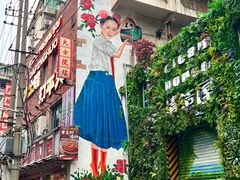 -小罗子汤店(大士院总店)