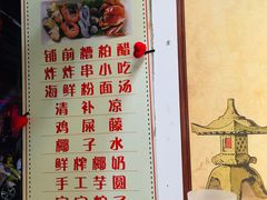 菜单-三爷糟粕醋·鲜鱼汤·海南特色小吃(新华南路店)