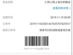 -仁和小厨(方斜路店)