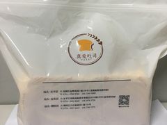-真爱吐司(龙湖店)
