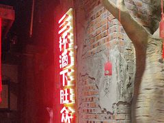 -破瓦寒窑·地摊烤羊排