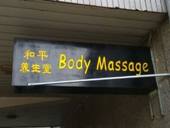 android_upload_pic-和平宾馆