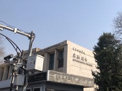 -中央戏剧学院(东城校区)