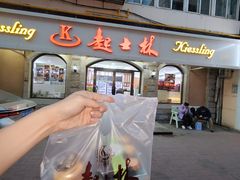 -起士林(荣安大街店)