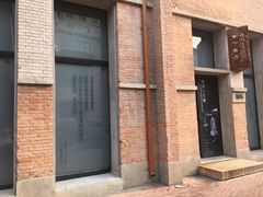 -無用生活空间(北京店)