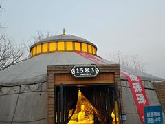 -九十九顶毡房(清河店)