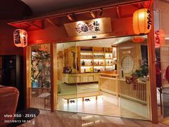 门面-蟹福家活蟹料理·豪华自助(绿洲假日酒店)