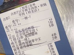 -古彭7只羊·徐州烧烤(旗舰店)