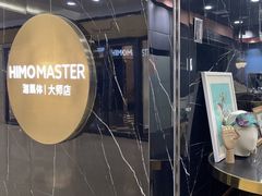 -海马体照相馆|大师(北京华贸中心店)